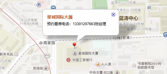 星城国际大厦周边环境